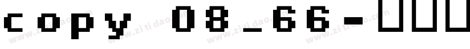 copy 08_66字体转换